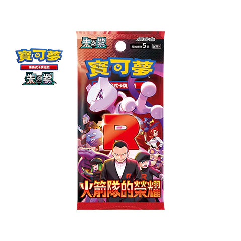 Pokémon - The Glory of Team Rocket Booster Pack SV10 JP